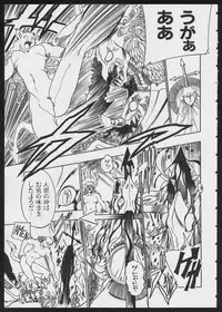 [Anthology] COMIC A-UN 4