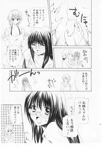 [Hanamura Torirou] Nuku Nuku Onsen Oa Sisters 2