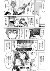 [Inoue Yoshihisa] Seifuku JK [Digital]