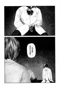 [Hanasaku Tsutsuji] Amayadori no Hito | 避雨者 (COMIC Koh 2017-09) [Chinese] [虎斑木菟漢化] [Digital]