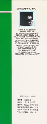 [Iwakoshi Kunio] Okasare Sukeban | Sailor Uniform Hooligans 5 Violated Female Delinquents [English] {Strange Scans}