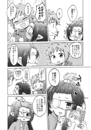 Danchou-san! Tanbi E Monogatari no Model ni Natte Kurenai?