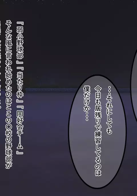 Dosukebe Bakunyuu Mane-chan no Seishun Jijou