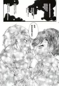 [Taiyaki Yaketa (Ikeda Shuuko)] Kimi ni Kudaku Kokoro (Persona 3 Portable)