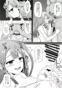 [Chronicle (Fukunaga Yukito)] Furipako Non-chan (PriPara) [Digital]