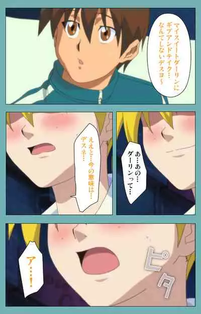 Issunboshi Kanzenban