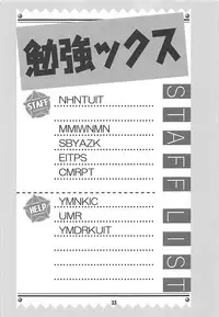 (C94) [Shinohara Heavy Industry (Haruna Mao, Ukyochu)] Benkyoux 2 (Bokutachi wa Benkyou ga Dekinai)