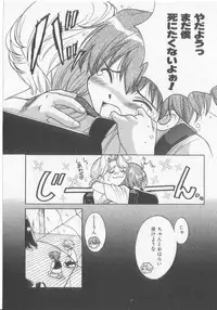 [Koishikawa Hibiki] Get Along