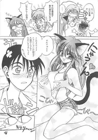 [Amaori Tatsuki] LOVELOVE SWEET