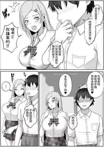 Kozukuri Jisshi Kamoku. Boku no Hetasugiru Sex o Mikaneta Doukyuusei to Isshuukan Micchiri Tanetsuke Training