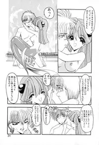 [Kazasuzu] PuriPuri Mermaid 1