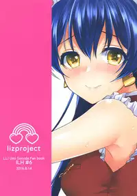 [liz project (Miyamoto Liz)] Umi to Icha Love Ecchi | Flirty Love with Umi (Love Live!) [English] [Digital]