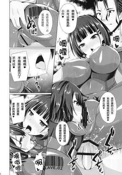 Ochita Kanojo-tachi wa Mou Kaeranai...