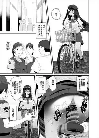 Dosukebe Kyonyuu Joshi ga Acme Jitensha de Osanpo Onanie suru Hanashi