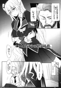 [RIBI Dou (Higata Akatsuki)] Malkal Shirei no Ian Ninmu (Code Geass: Akito the Exiled) [Digital]