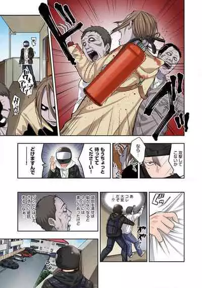 [uradi rokuro×masuda chihiro] Zombie no Afureta Sekai de Ore dake ga Osowarenai_01～07