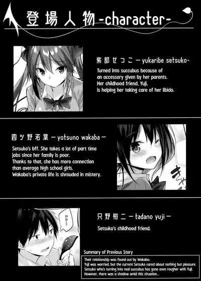 Koakuma Setsuko no Himitsu Vol. 5.5