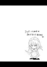 (ComiComi10) [Koutetsuryoku Kikaku (Taishinkokuoh Anton)] SX (Shakugan no Shana)