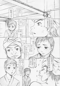 [Daihonei (TYPE.90)] PUTHI EMPIRE 2007 SUMMER (Seirei no Moribito)