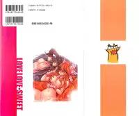 [Amaori Tatsuki] LOVELOVE SWEET