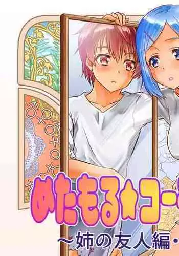 Metamor Coordinate 2