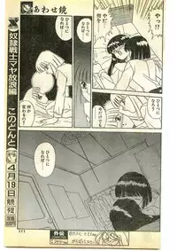 COMIC Papipo Gaiden 1995-05