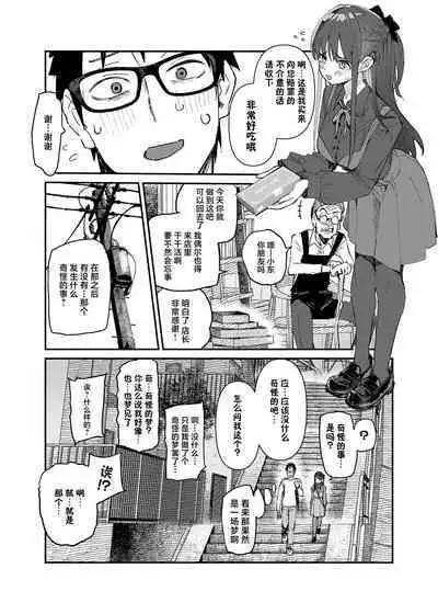 Hyoco Road (Hyocorou)] Seiso x Hanten ~Onna Tomodachi ga Succubus ga Karada ni Nottorarete Mainichi Seiryoku Kyoukyuu saserareru Hanashi~ | 清纯×反转 ~关于女性朋友被魅魔附身后我只能每天供奉精力这件事~ [Chinese] [驴子汉化组]