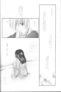 (C61) [Sakurakan (Seriou Sakura)] Mori no Naka no Chiisana Tsubasa (Inuyasha)