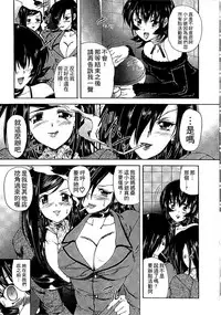 [Sukiyoshi Shinji] Youjo no Gotoki Yosoou Mono | 扮得像妖女般的女人 [Chinese]