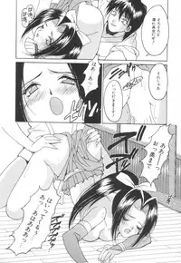 [Oyama Yasunaga] Puff Puff Parfait