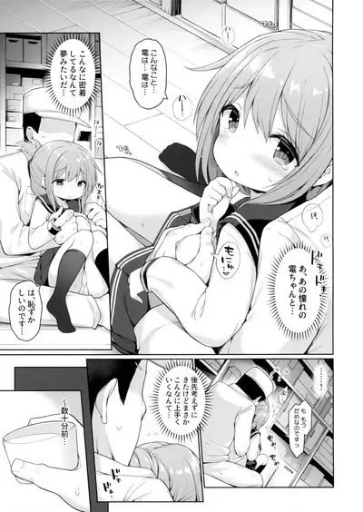 Inazuma-chan no Shireikan ni wa Ienai Himitsu