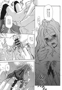 COMIC Momohime 2009-05 Vol. 103