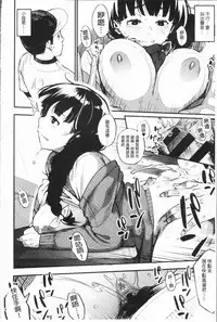 [Rocket Monkey] Girigiri Idol [Chinese]