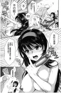 [Karube Guri] Tsuyudaku Otome | 甜美多汁的乙女 [Chinese]