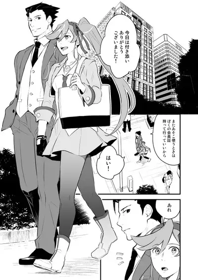 Koi no mokuhiken koushichuu