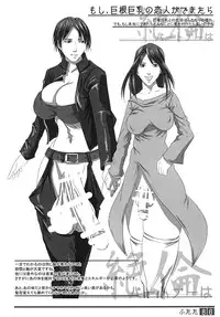 (Futaket 9) [Adeyaka Kunoichi-dan (Shiranui)] Futata Soukango
