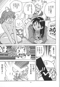 (C53) [Tsurikichi Doumei (Various)] Amigasa Nan Demo-R (Various)