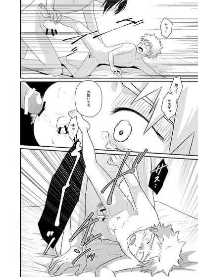 [Flying Bird (Sakagami Ippei)] Gochamaze 37 ~Rei no Heya ni Tojikomete Okimashita~ (Naruto)