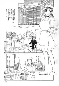 [Umino Yayoi] hitodenashi