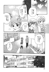 [Usami Wataru] Heartfull Pink