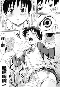 [Kuroiwa Menou] SPILT MILK [Chinese] [老唐漢化]