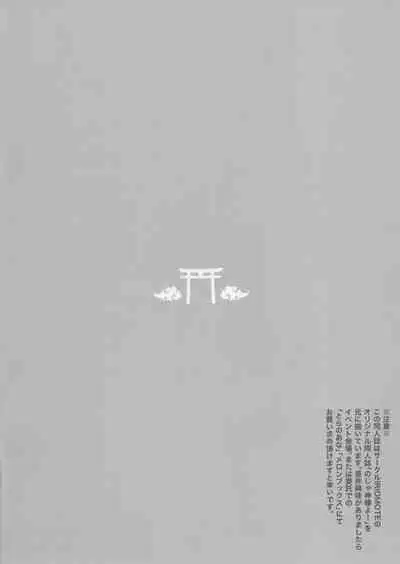 C97 Kaijou Genteibon Noja Kami-samayo!