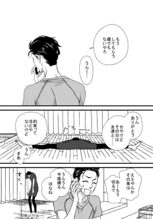 Basudei Obu Mai Hiirou