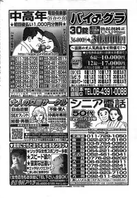 Monthly Vitaman 2007-08