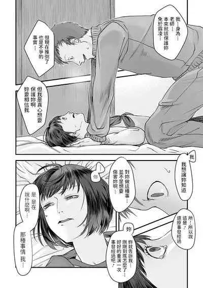 [Dendoro Kakariya] Yuuwaku. (COMIC Mate Legend Vol. 34 2020-08) [Chinese] [Digital]