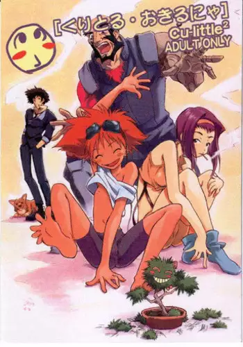 (C54) [Cu-little2 (Betty & MAGI)] Cu-Little Okirunya?(Cowboy Bebop)