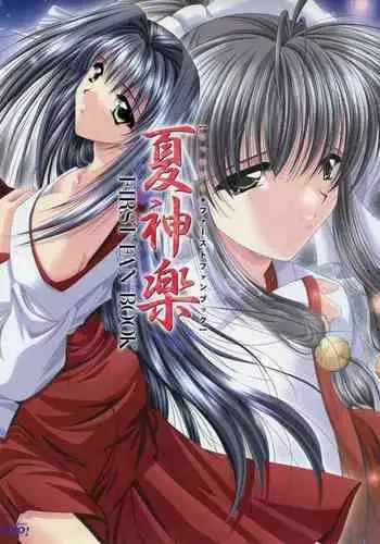 Natsukagura First Fan Book