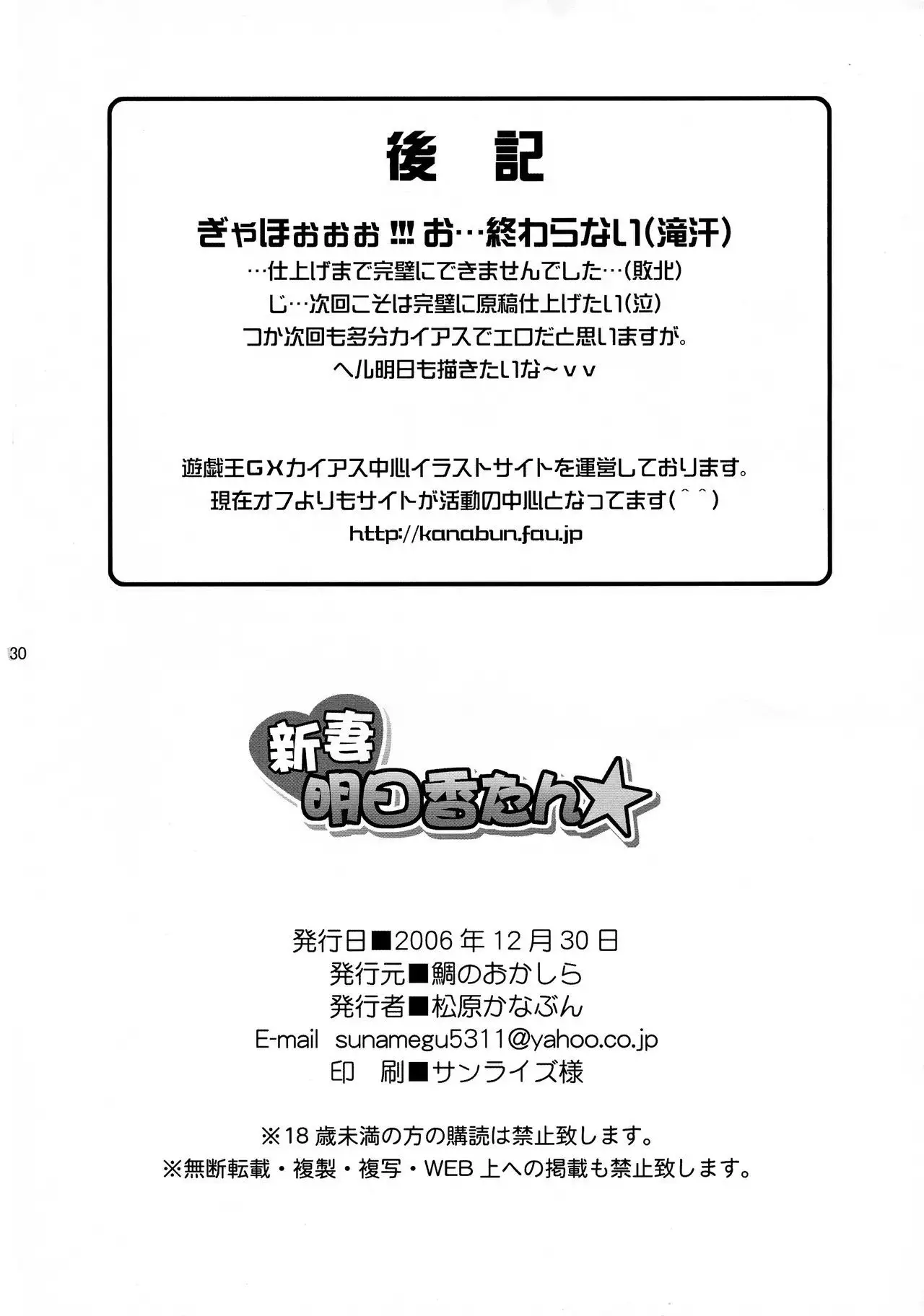 Nīzuma Asuka-tan ☆