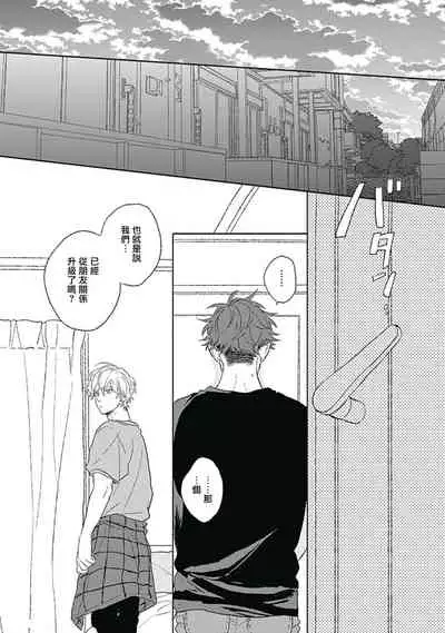 [Suzumaru Minta] Golden Sparkle | 闪耀金色光芒的你 Ch. 1-6 [Chinese] [Digital] [完结]