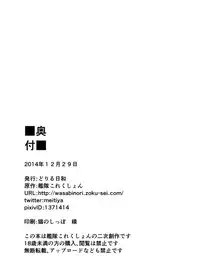 [Drill Biyori (Meicha)] Kinugasa-san ni Omakase! (Kantai Collection -KanColle-) [Digital]